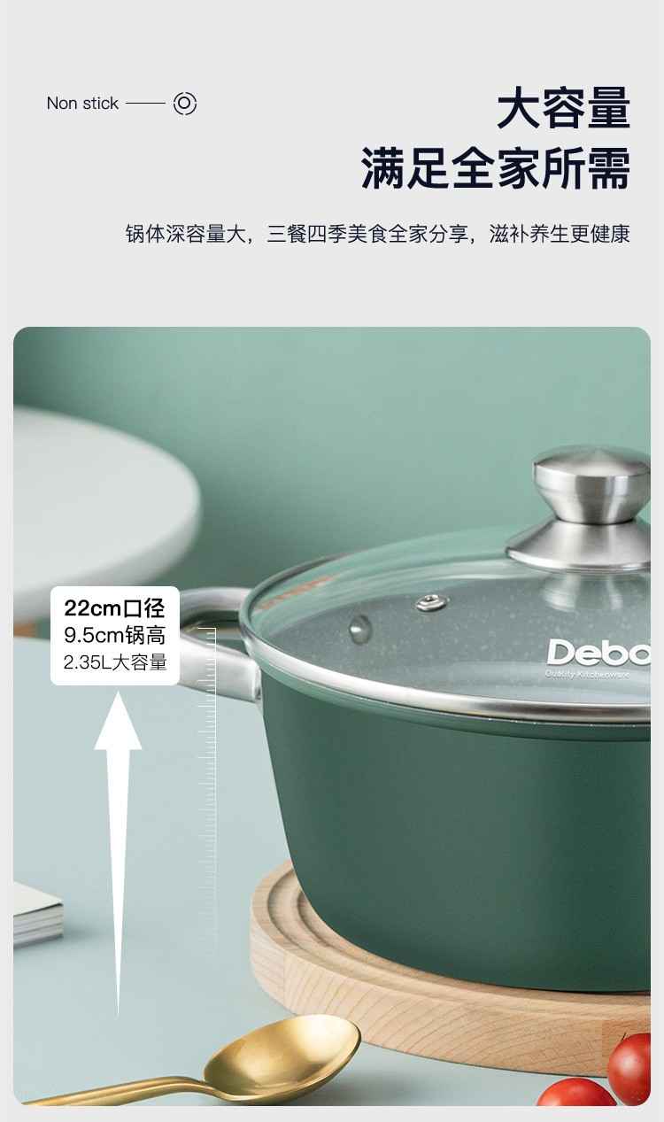 Debo德铂  凡尔纳家用汤锅麦饭石色汤锅DEP-838