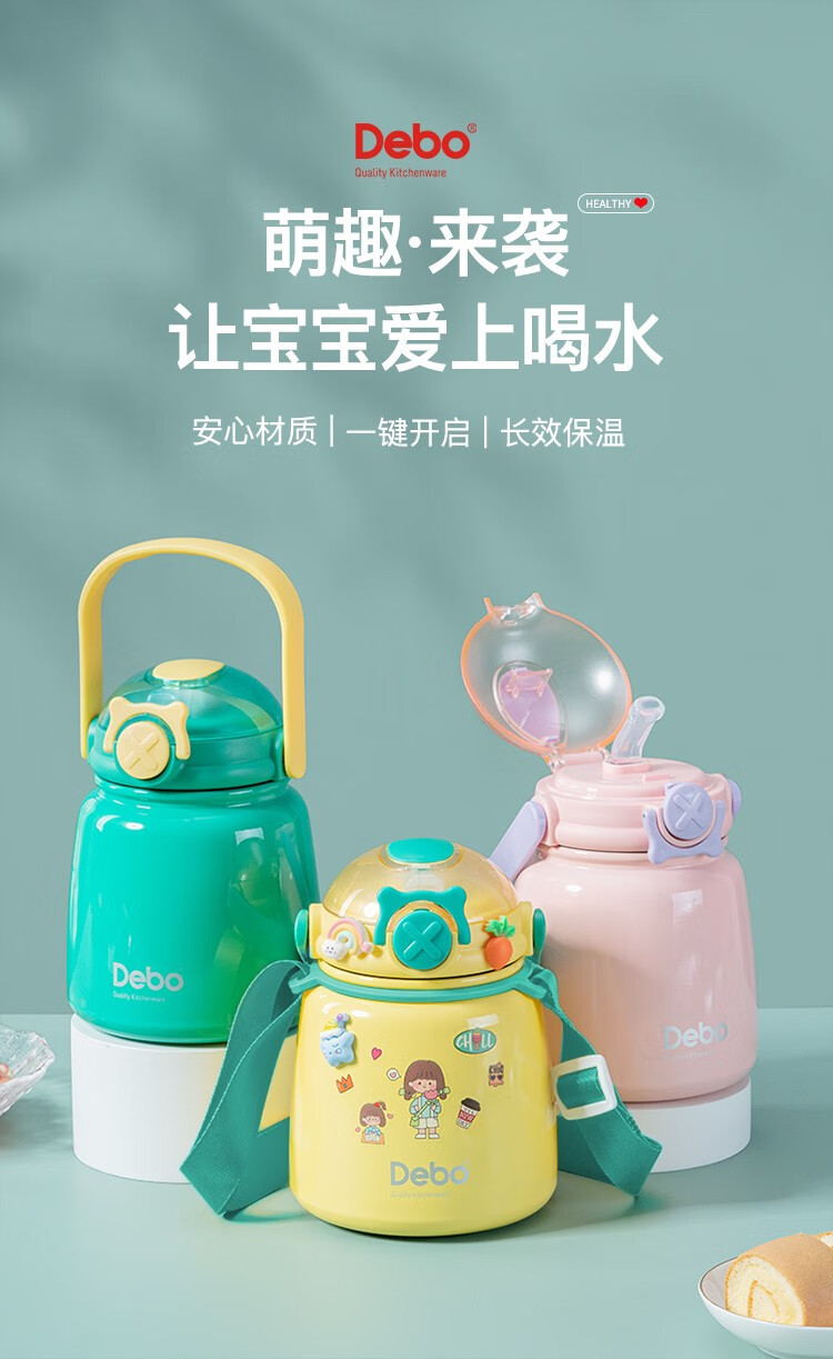 Debo德铂   考拉保温杯大肚杯便携水杯大容量650ML DEP-DS345