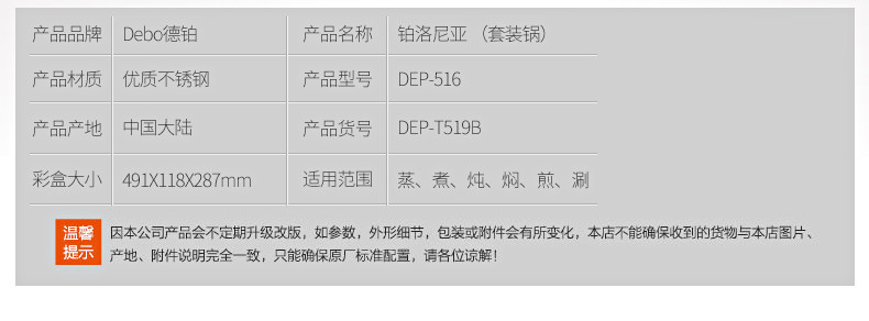 Debo德铂  铂洛尼亚不锈钢锅具汤锅套装3件套DEP-516