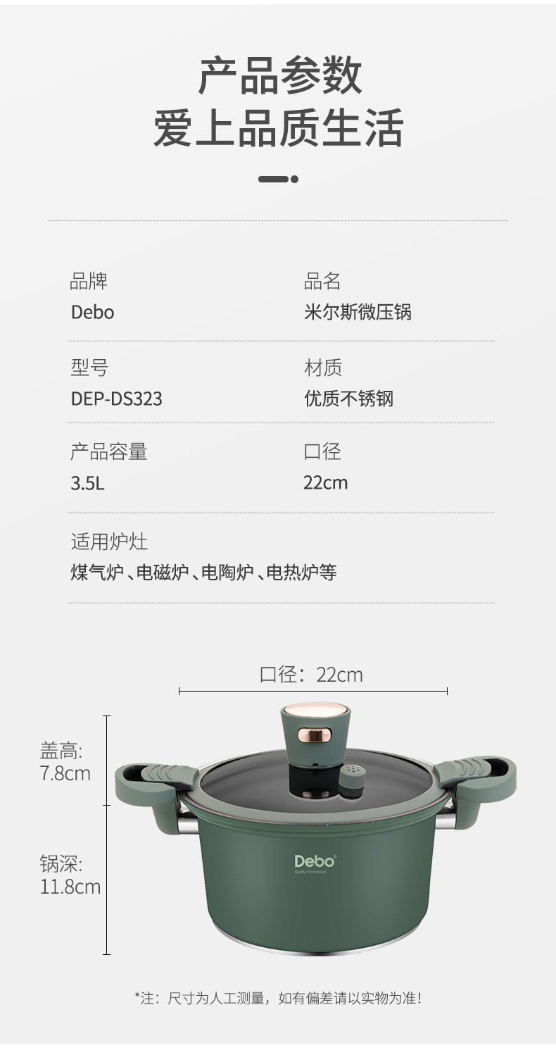 Debo德铂 米尔斯微压锅不粘煲汤锅DEP-DS323