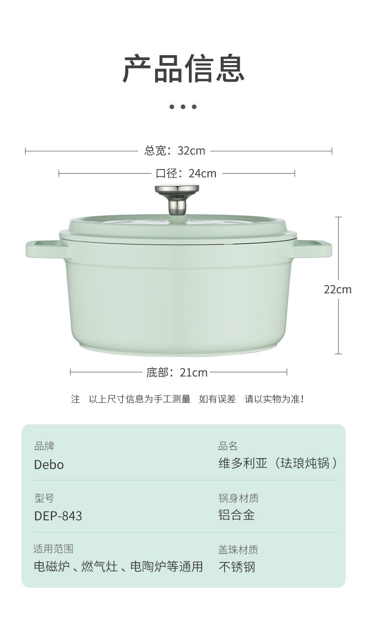 Debo德铂  不粘汤锅复底不粘锅电磁炉燃气通用DEP-843