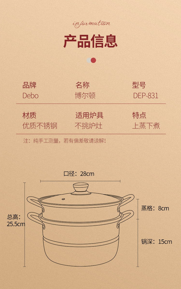 Debo德铂   博尔顿不锈钢双层蒸锅双层汤蒸两用锅28cm DEP-831