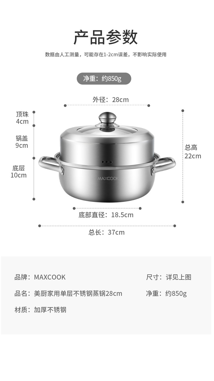 美厨 蒸锅不锈钢家用大容量蒸锅  MCZ8610