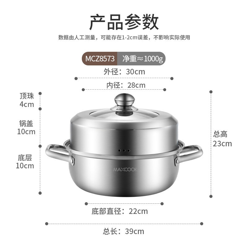 美厨 蒸锅不锈钢家用大容量蒸锅  MCZ8610