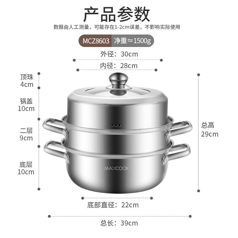 美厨 蒸锅不锈钢家用大容量蒸锅  MCZ8610