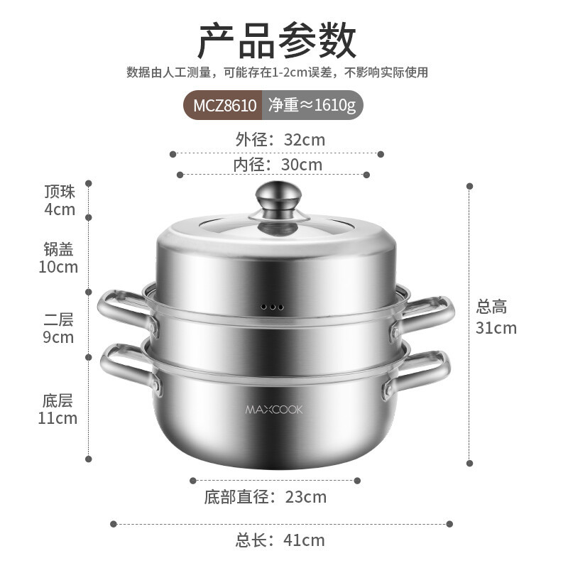 美厨 蒸锅不锈钢家用大容量蒸锅  MCZ8610