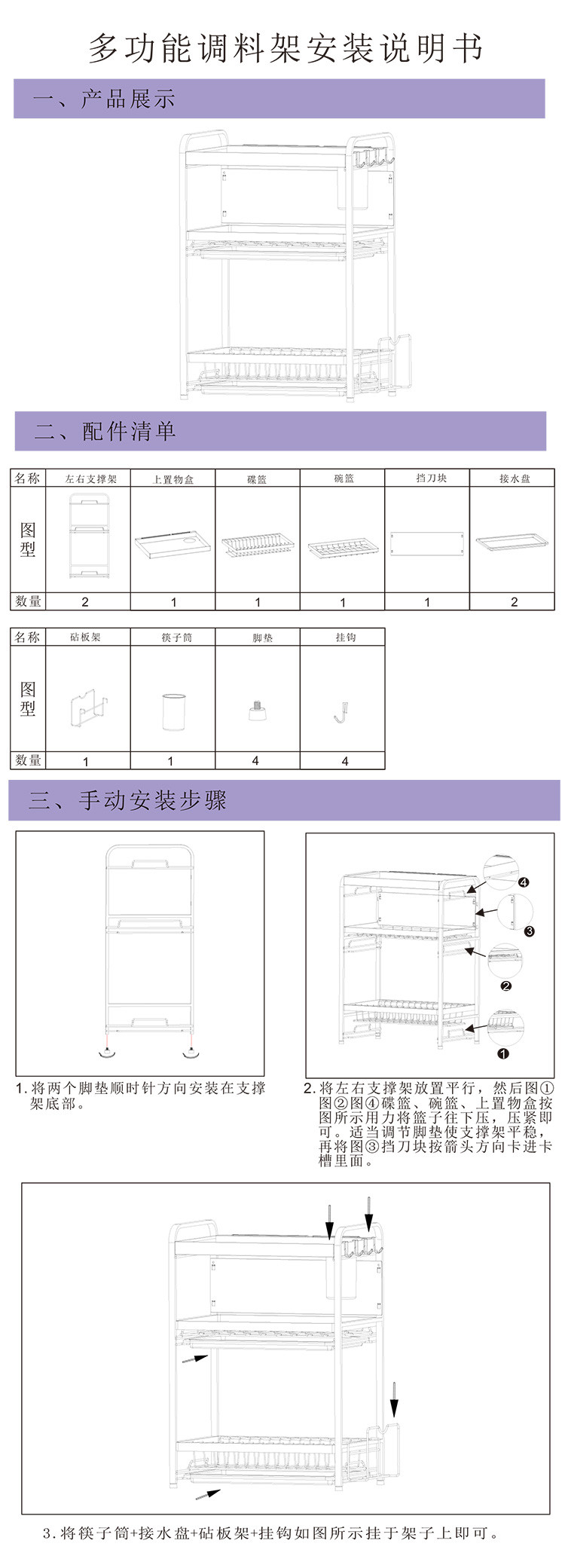 美厨 厨房置物架碗碟架调味架 MCZW1581