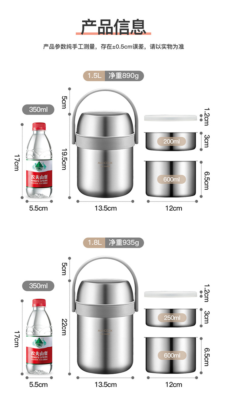 美厨 304不锈钢保温饭盒提锅2.3L  MCTG9298