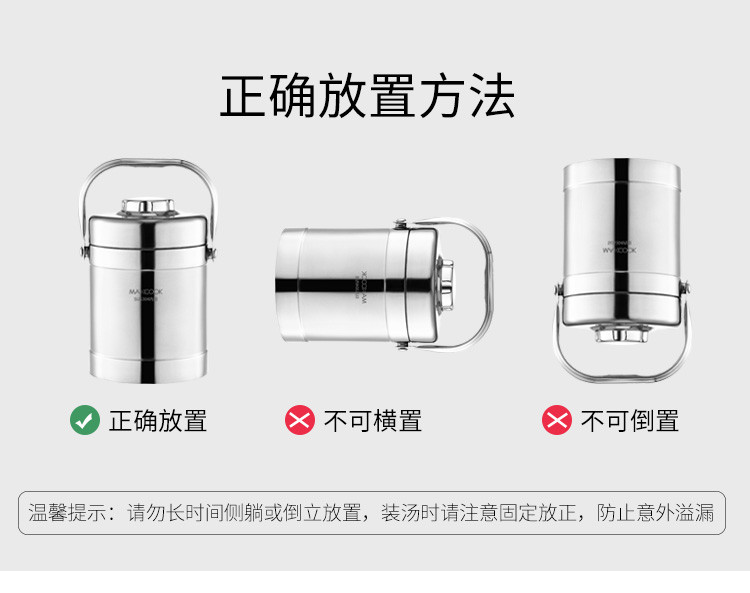 美厨 304不锈钢保温饭盒保温桶1.5L MCTG2020