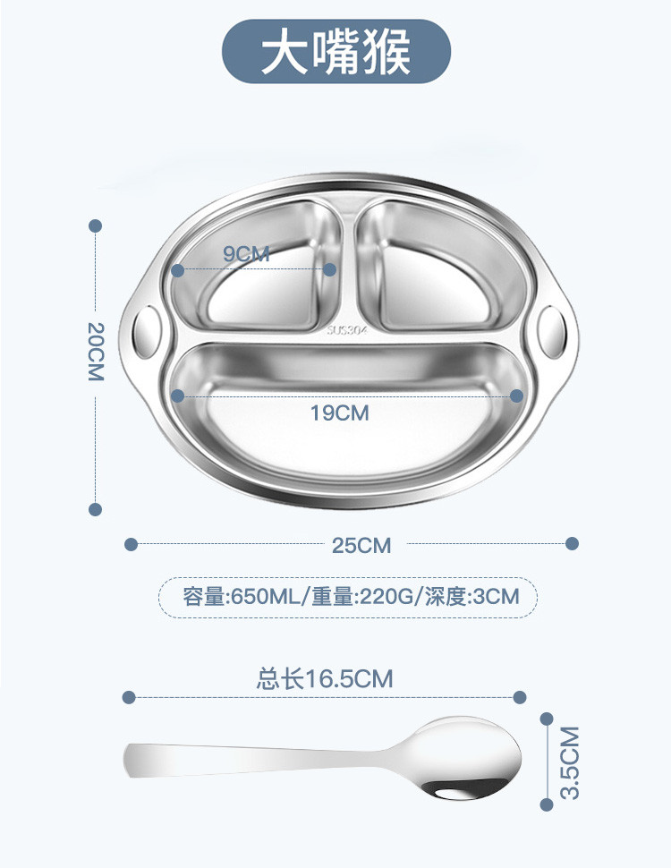 美厨 316L不锈钢餐盘加厚儿童分格餐盘MCFT1864