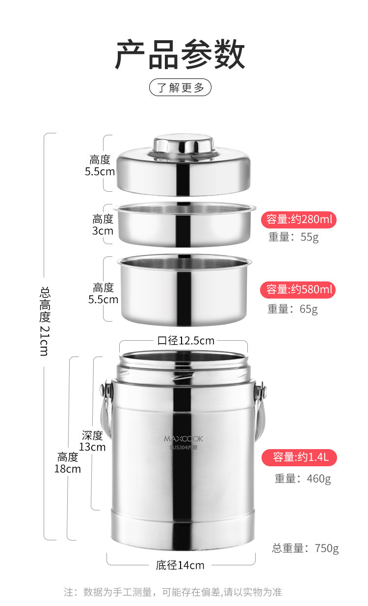 美厨 304不锈钢保温饭盒保温桶1.5L MCTG2020