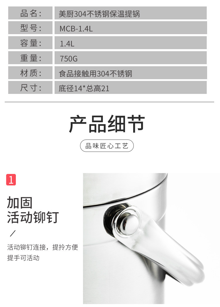 美厨 304不锈钢保温饭盒保温桶1.5L MCTG2020