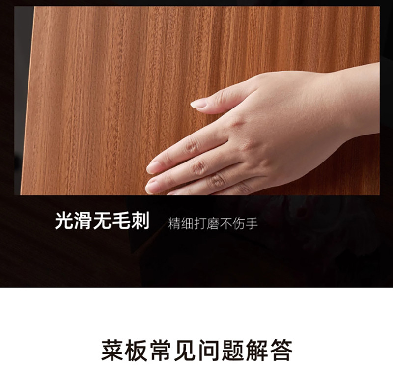 好管家/GOOD HOUSE KEEPING 精品乌檀砧板