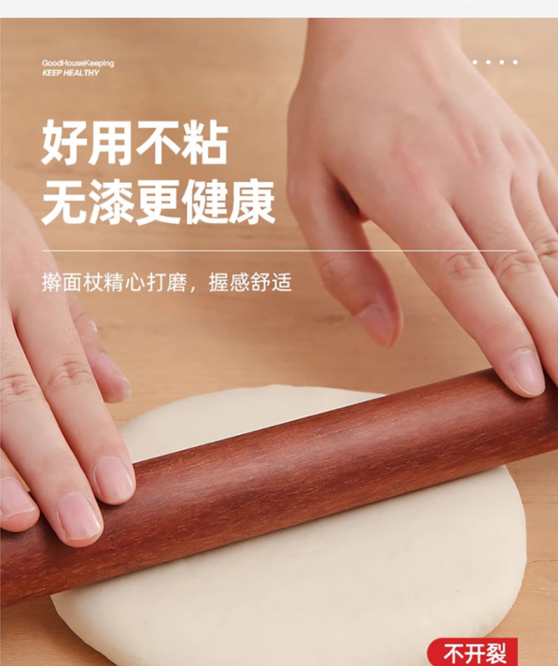 好管家/GOOD HOUSE KEEPING 红檀木擀面杖家用擀面杖