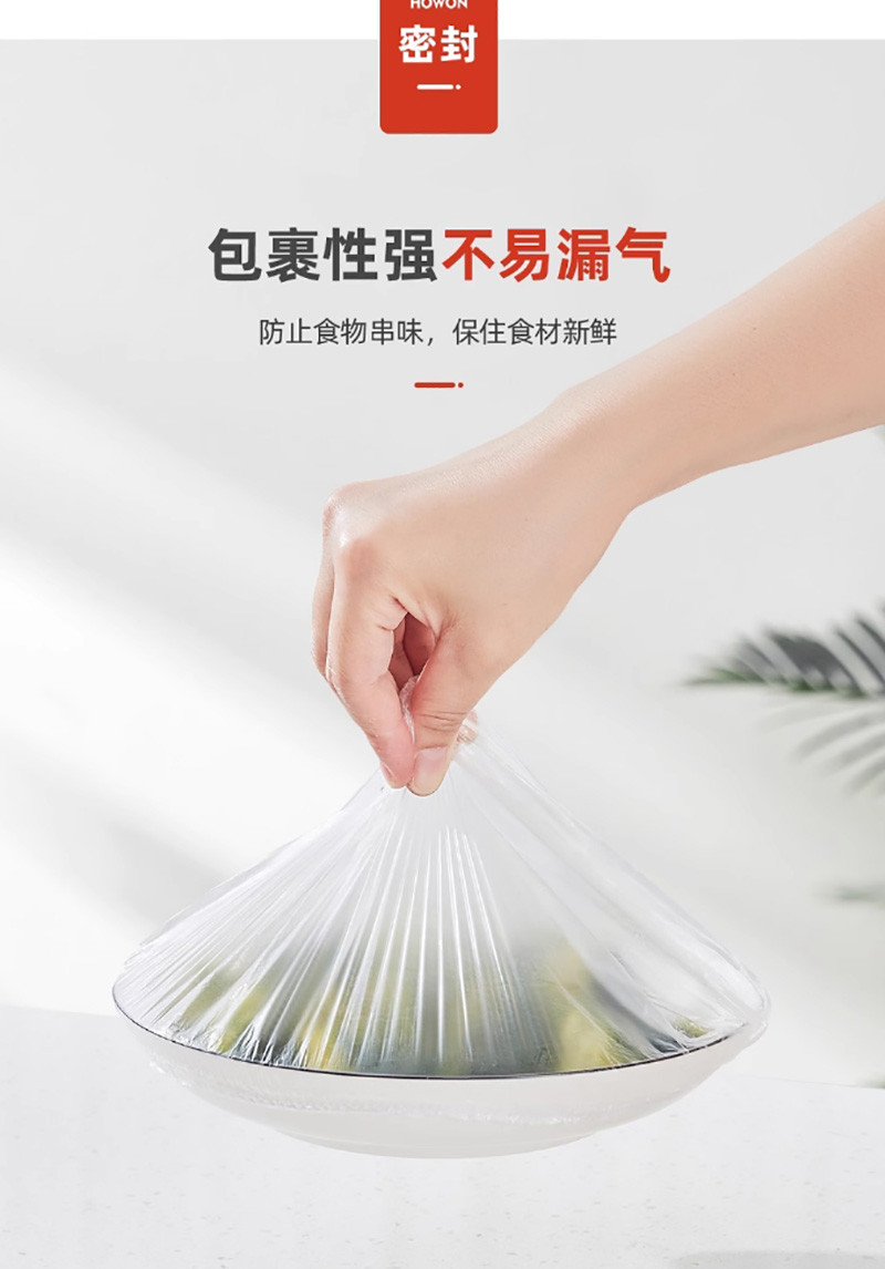 好管家/GOOD HOUSE KEEPING 保鲜膜套