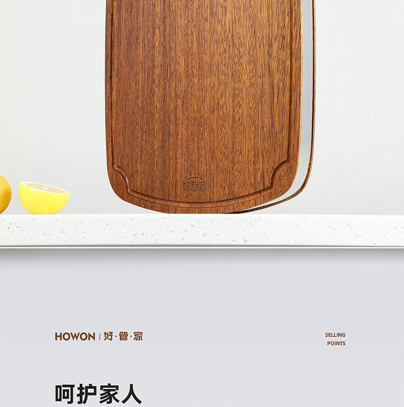 好管家/GOOD HOUSE KEEPING 围边款砧板40*30*3cm  WB4030款