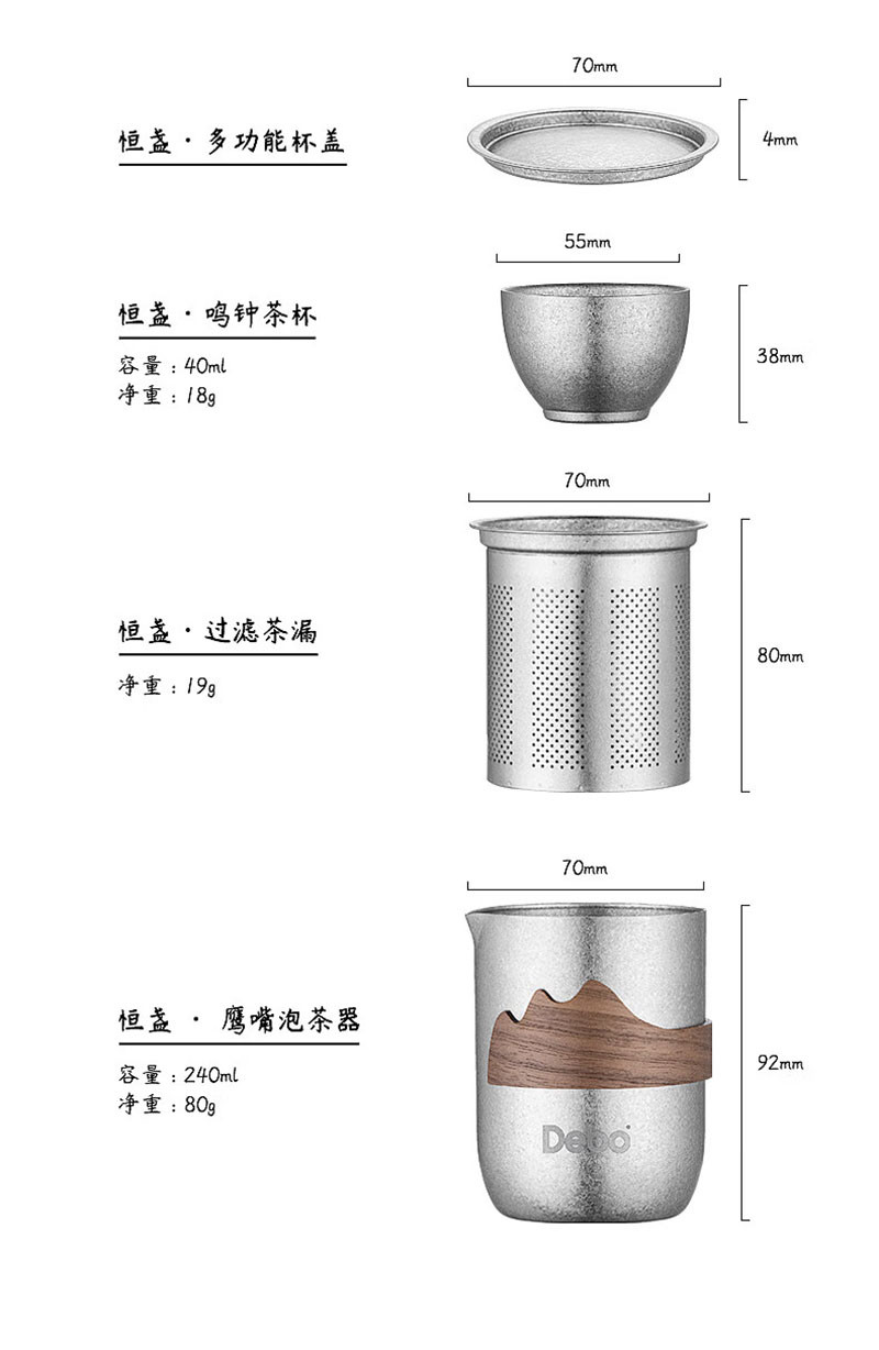 德铂/Debo 纯钛旅行茶具套装户外功夫茶工具结晶款 DEP-DS372