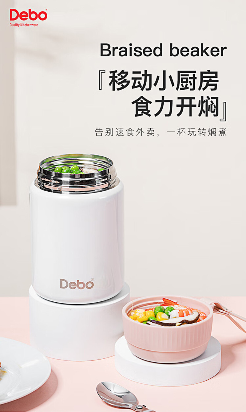 德铂/Debo 焖烧杯304不锈钢保温桶大容量焖烧罐饭盒提锅DEP-874