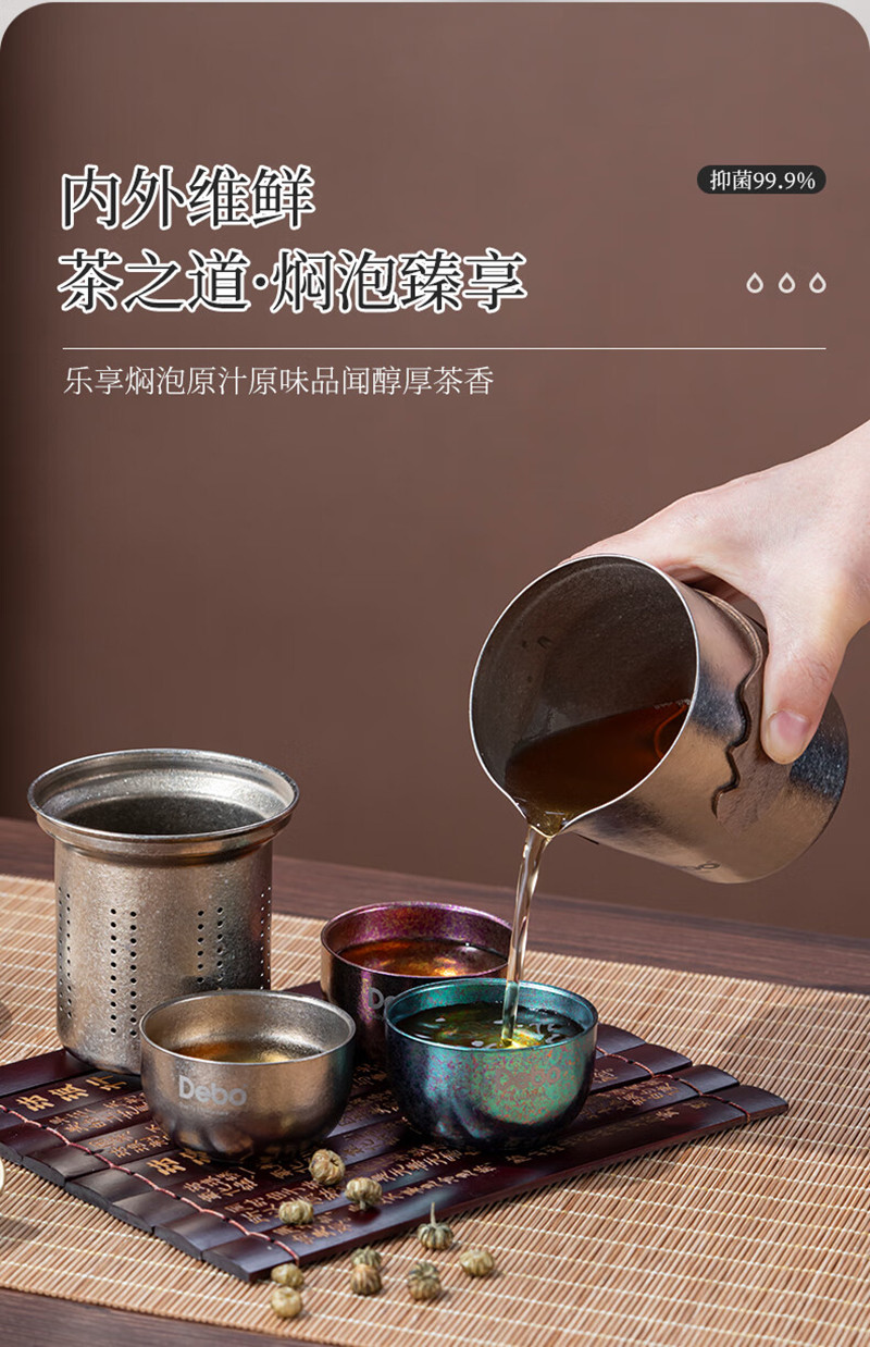 德铂/Debo 纯钛旅行茶具套装户外功夫茶工具磨砂款DEP-DS372