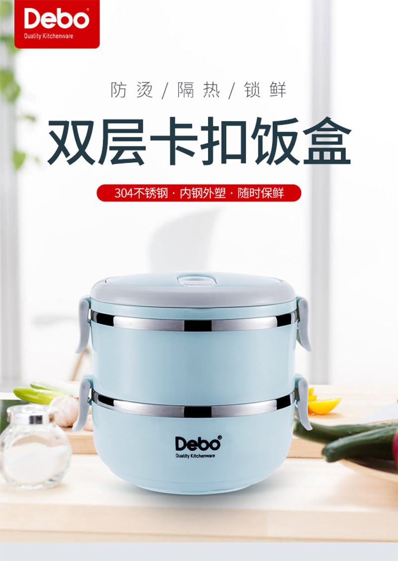 德铂/Debo 保温饭盒双层学生饭盒西尔维亚1400ml DEP-DS149