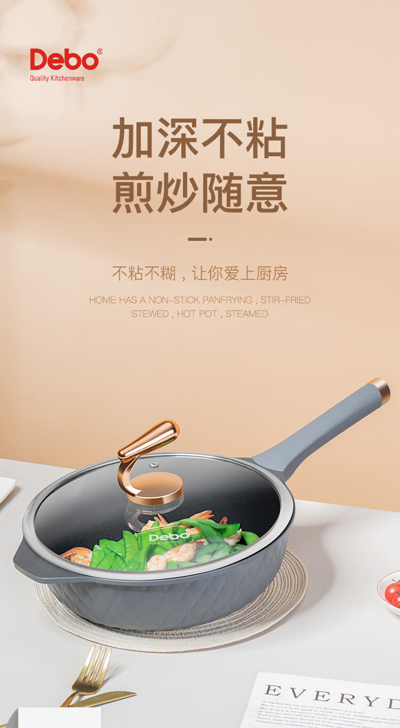 德铂/Debo 麦饭石色不粘煎锅平底锅牛排锅28cm炒菜锅DEP-DS373