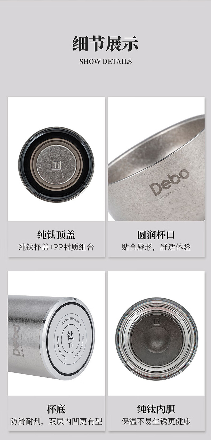 德铂/Debo 纯钛保温杯礼盒装卡特琳娜 DEP-903