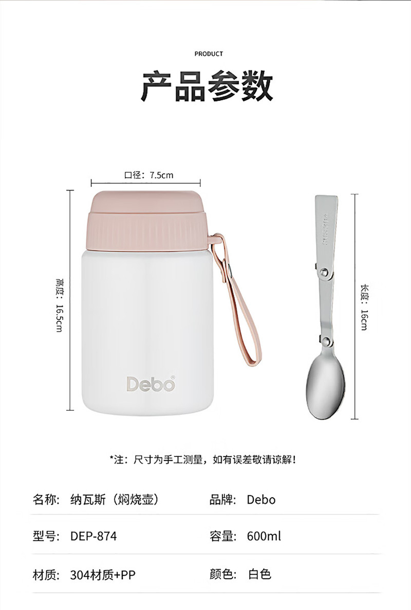 德铂/Debo 焖烧杯304不锈钢保温桶大容量焖烧罐饭盒提锅DEP-874