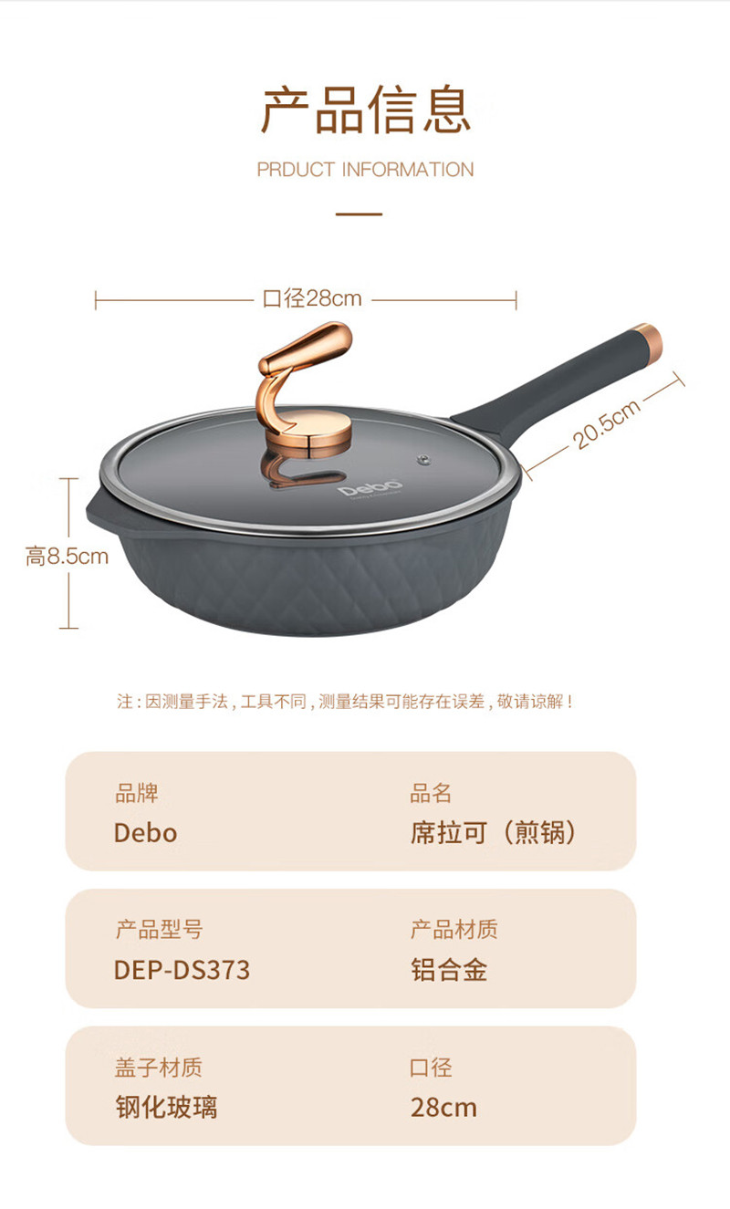 德铂/Debo 麦饭石色不粘煎锅平底锅牛排锅28cm炒菜锅DEP-DS373