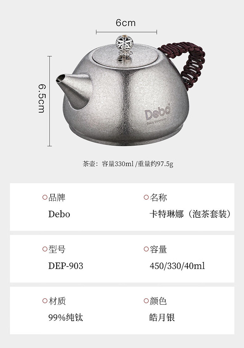 德铂/Debo 纯钛保温杯礼盒装卡特琳娜 DEP-903