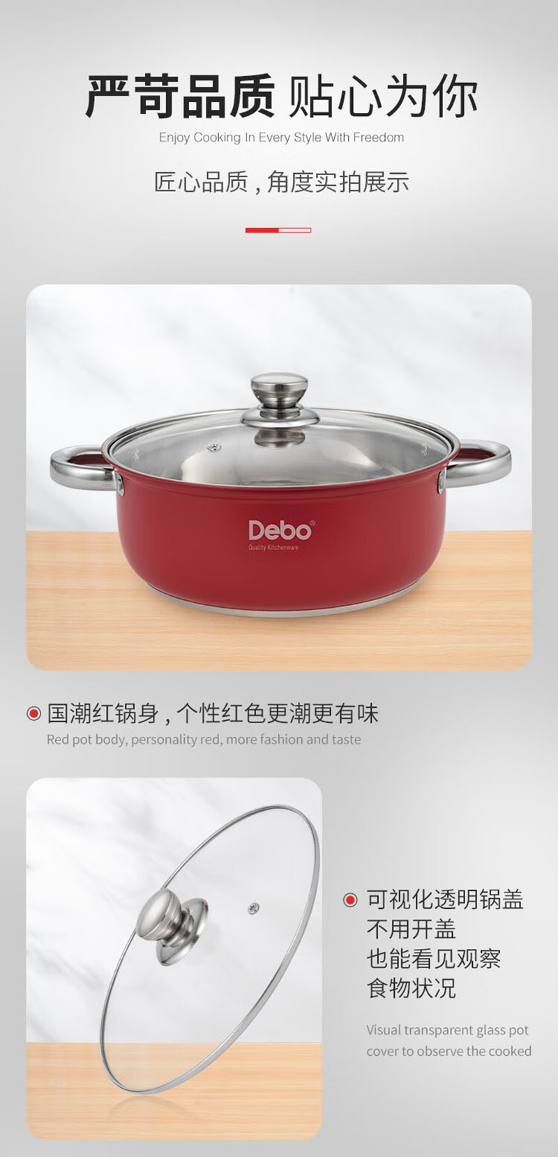 德铂/Debo 汤锅不锈钢炖煮火锅燃气电磁炉通用26cm DEP-DS214