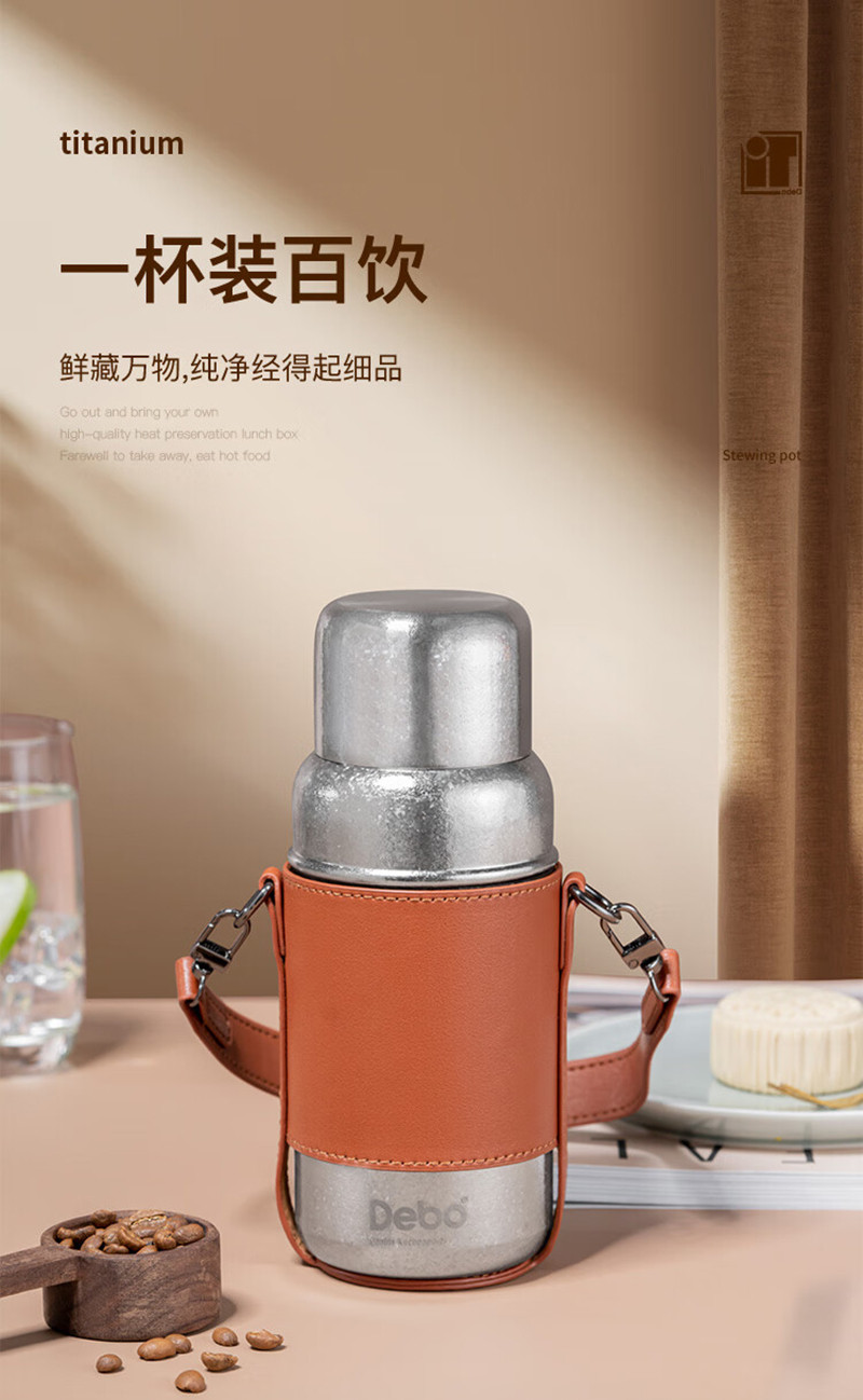 德铂/Debo 纯钛保温杯焖茶杯办公室泡茶杯450ml DEP-889