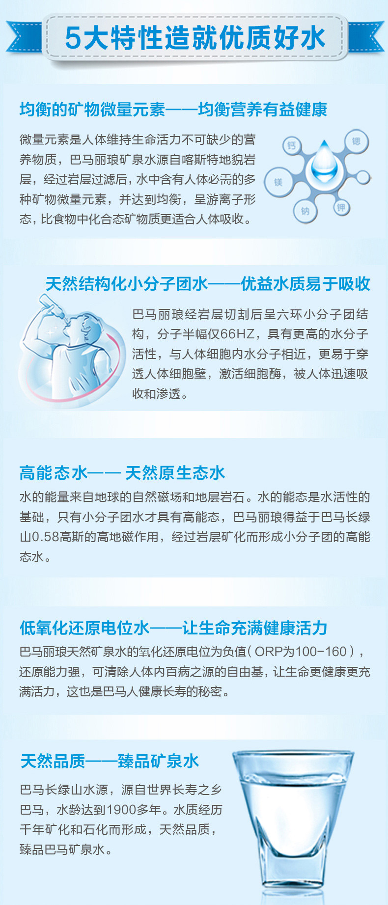 巴马丽琅 长绿山神仙泉11.3Lx1瓶，天然小分子团矿泉水。【买满5箱即送1个电动抽水泵，包送到家】