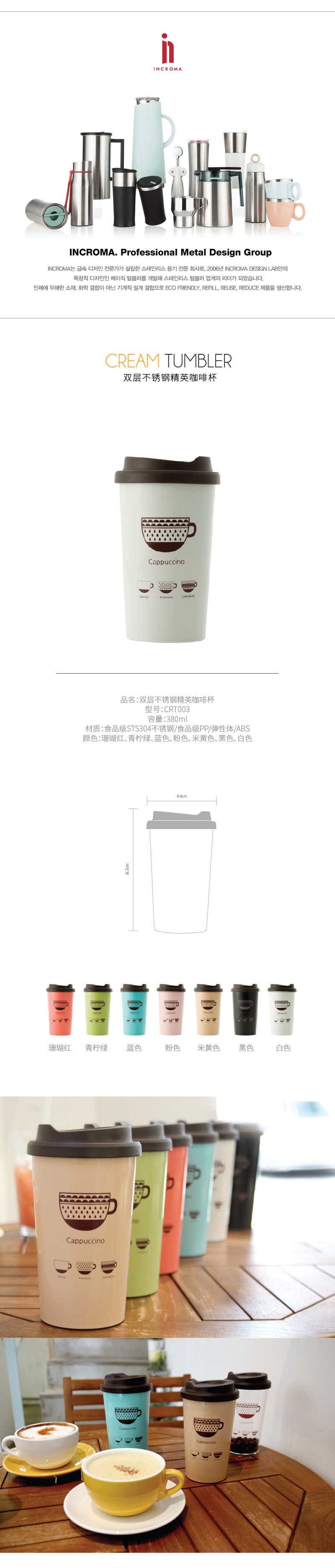银酷（incroma）韩国进口咖啡杯便携随手杯子304不锈钢水杯380ml