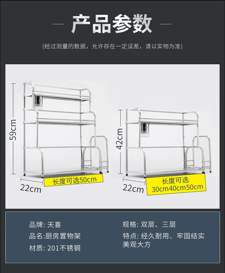 天喜（TIANXI）厨房置物架不锈钢调料架刀架带挂钩TCJ10-4