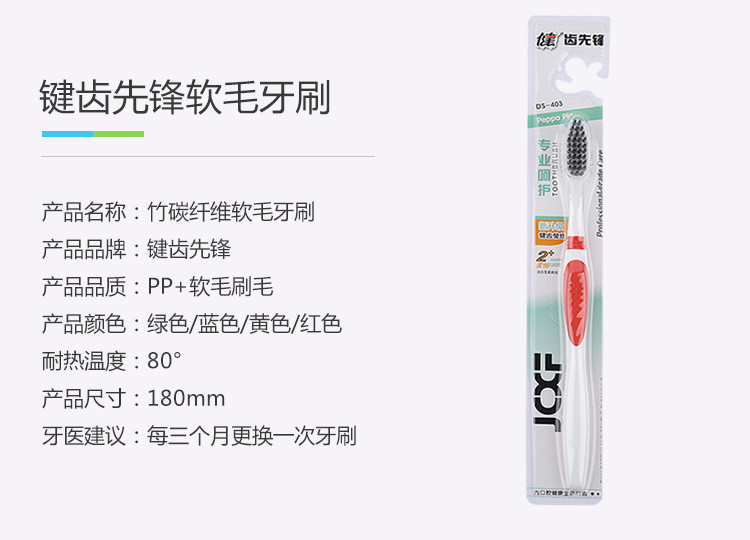 健齿先锋 成人软毛竹炭刷丝牙刷20支装备长炭刷丝磨尖细毛防滑刷柄403 20支