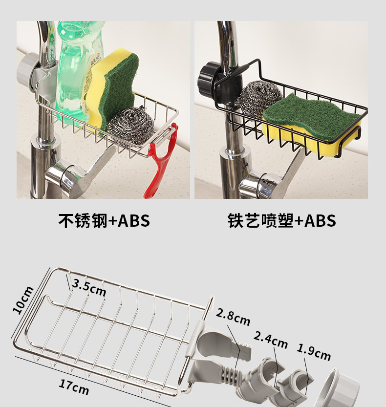 美之扣  不锈钢水龙头置物架抹布沥水架家用厨房免打孔水槽收纳架zwj10