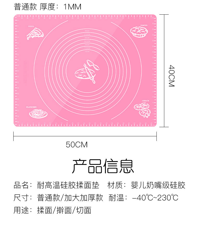 美之扣  食品级硅胶垫揉面垫烘焙工具厨房面板案板不粘擀面垫大号常规款40*50*0.1CM rmd2