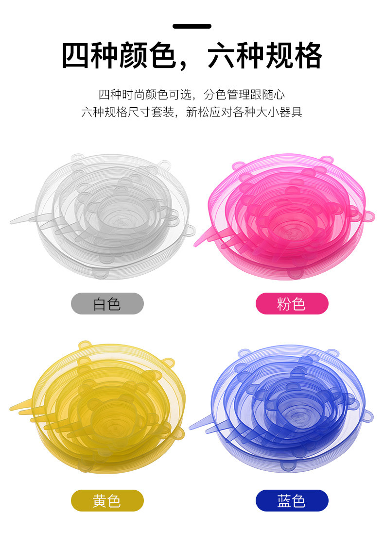 美之扣  6个装硅胶保鲜盖 万能透明碗盖 冰箱保鲜膜盘碟盖重复使用 bxg1