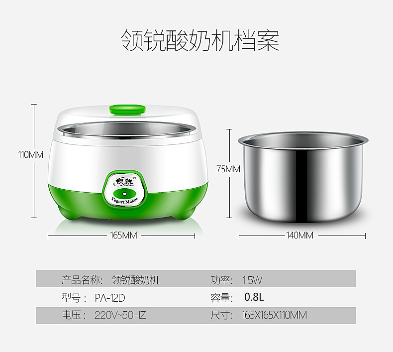 领锐 酸奶机家用全自动不锈钢内胆自制酸奶纳豆机米酒 PA-12D