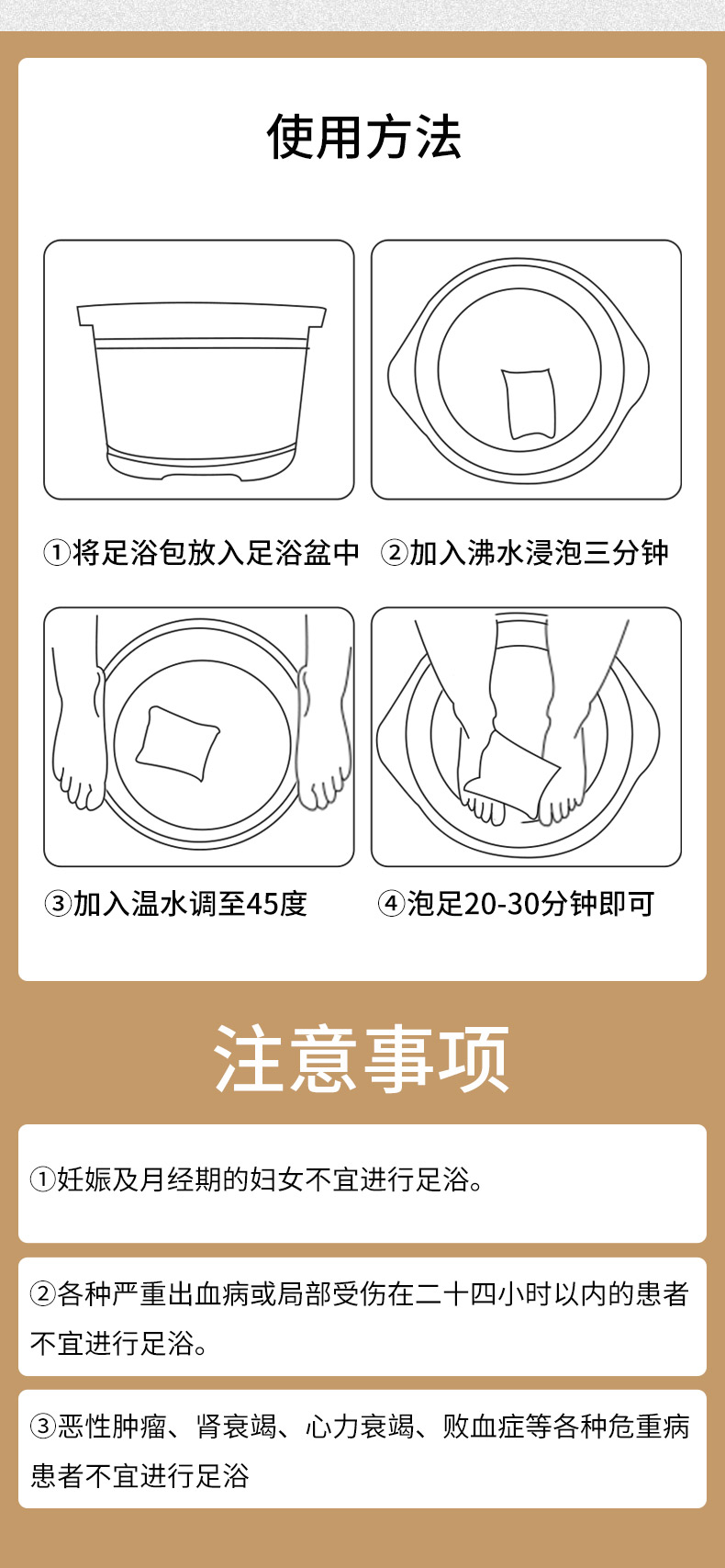 【领券立减20元】nuotai 诺泰 八味中草足浴包艾草宫寒调理去湿寒YST01 30小包