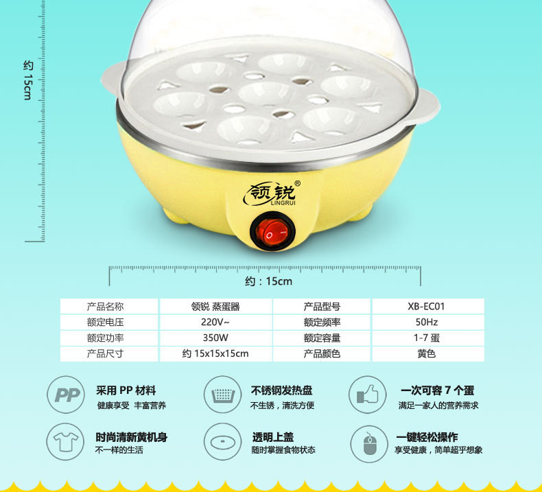 领锐/LINGRUI 单层蒸蛋器煮蛋器自动断电迷你早餐机神器XB-EC01