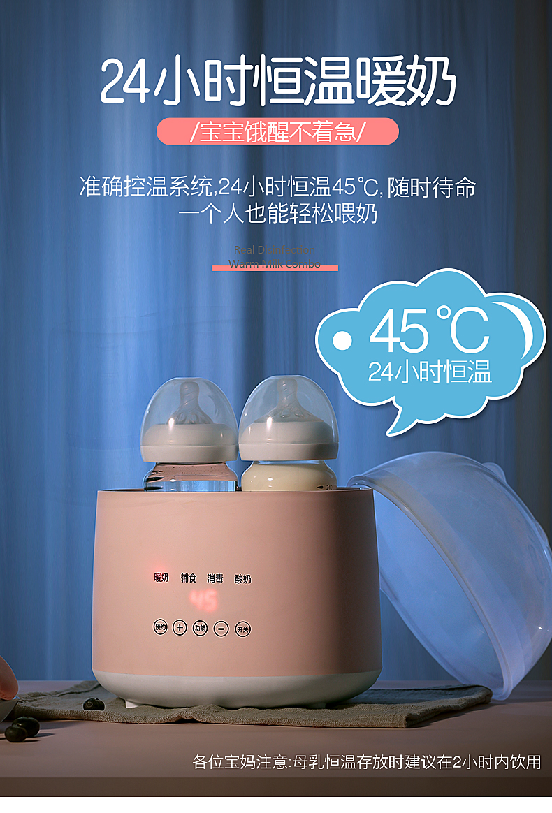 领锐 暖奶器温奶器奶瓶消毒器二合一保温神器热奶婴儿恒温解冻加热母乳暖奶器