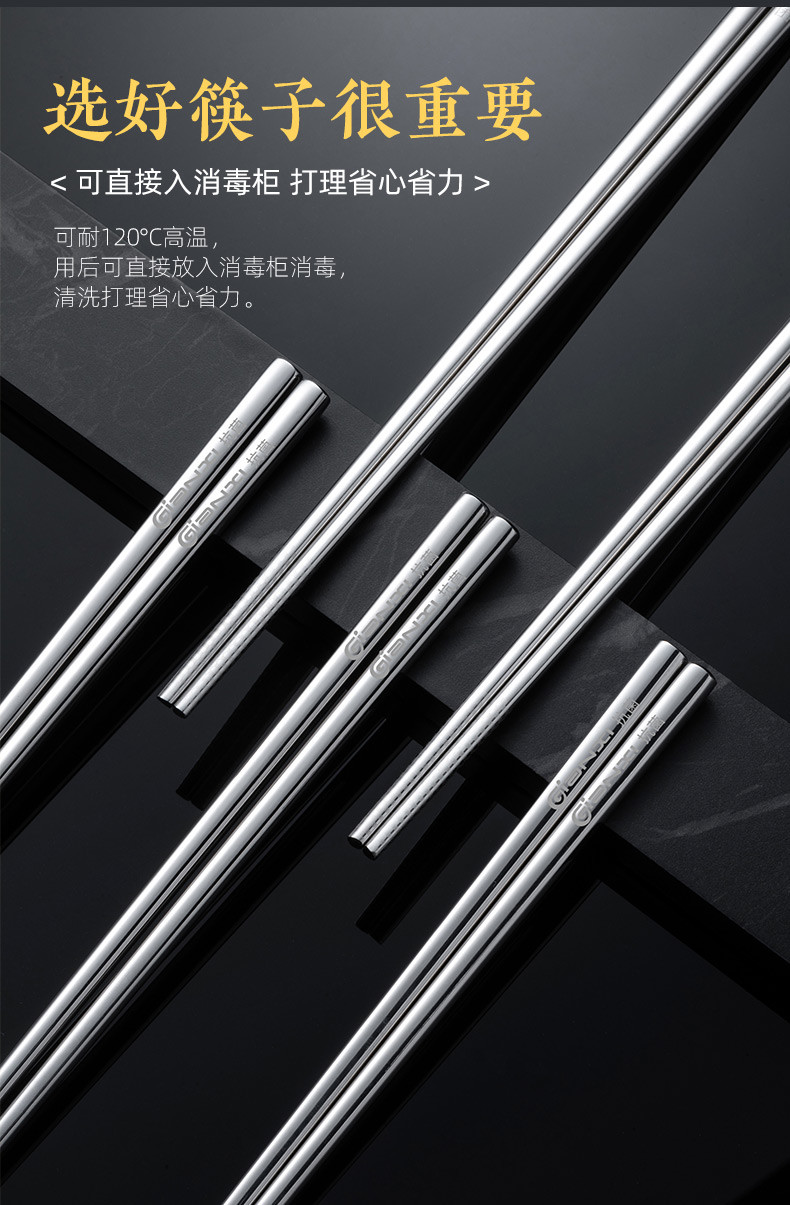 天喜（TIANXI）不锈钢筷子抗菌304不锈钢防滑防霉耐高温筷子10双装