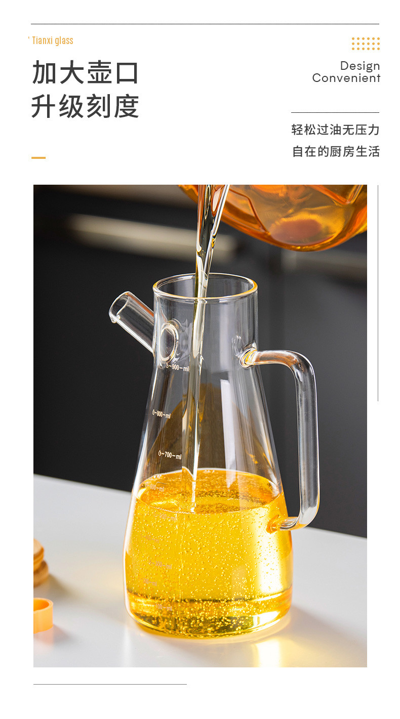 天喜（TIANXI）玻璃油瓶厨房酱油瓶调味瓶醋壶装油罐家用大容量防漏欧式油壶650ml