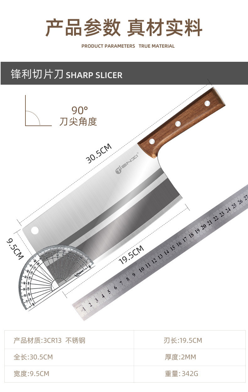 天喜（TIANXI）超快锋利家用刀具厨房不锈钢厨师专用厨师刀TCJ13-03