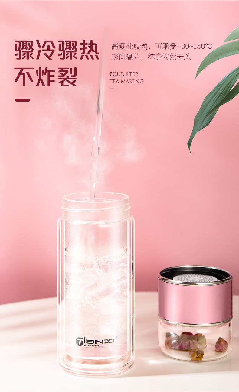 天喜(TIANXI)  玻璃杯商务办公茶水分离杯耐热过滤水杯便携泡茶杯360ml