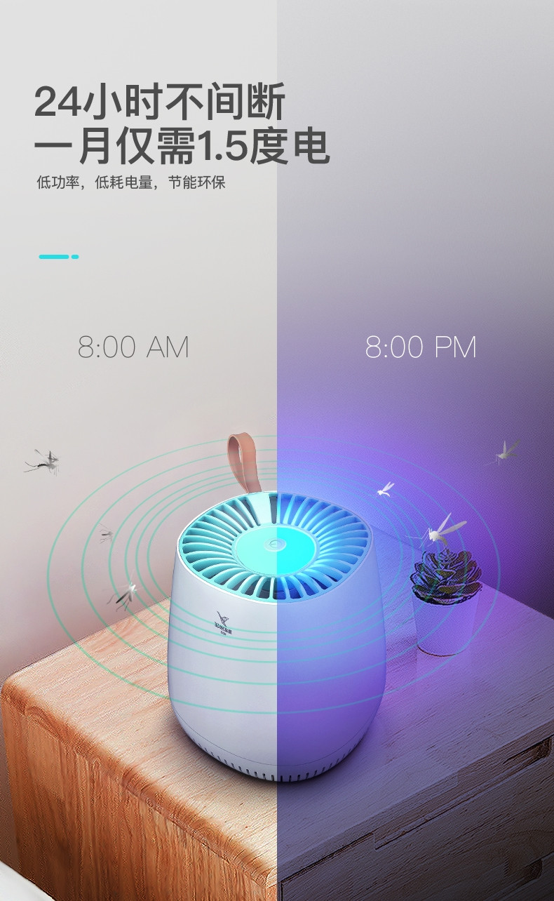 雅格/YAGE 光控灭蚊灯吸蚊灯 家用智能光控驱蚊器诱蚊捕蚊器静音电蚊灯灭蚊器YG-M104