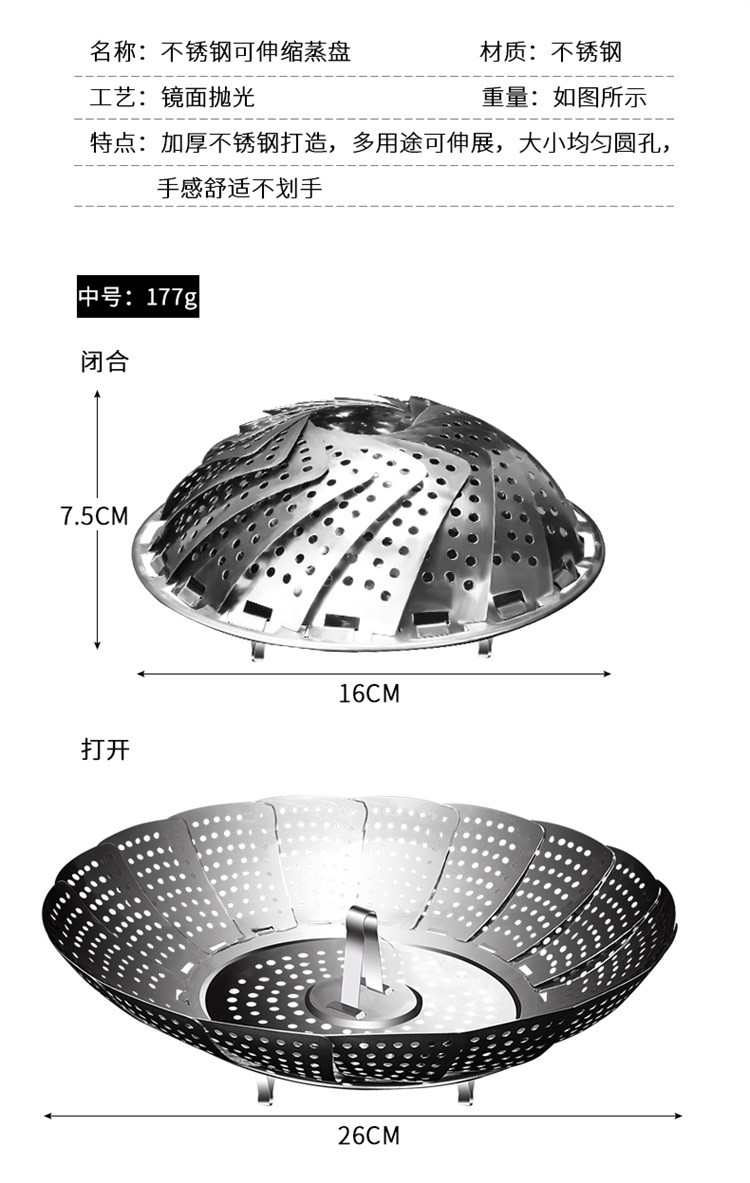 美之扣 不锈钢蒸架可伸缩折叠蒸笼盘蒸屉蒸盘器蒸格多功能水果篮 中号zp1