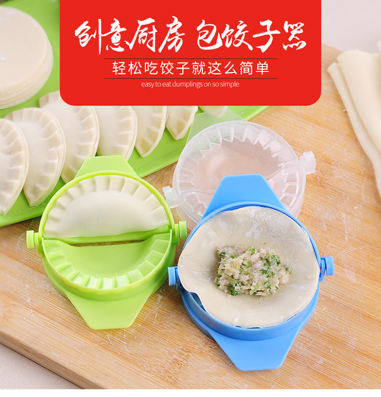 美之扣 包饺子神器家用饺子皮机神创意水饺模具饺子器机厨房小工具 1套6个装 多彩 jzm1