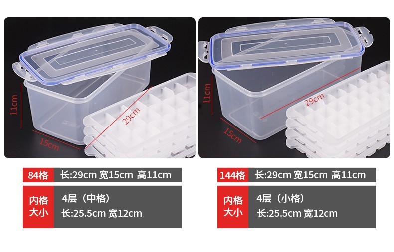 美之扣 冰格冰块模具 自制带盖制冰盒模型网红速冻器  中格4层冰格bg11